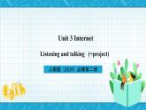【大单元】Unit3 The Internet Listening and Talking(Project) 课件