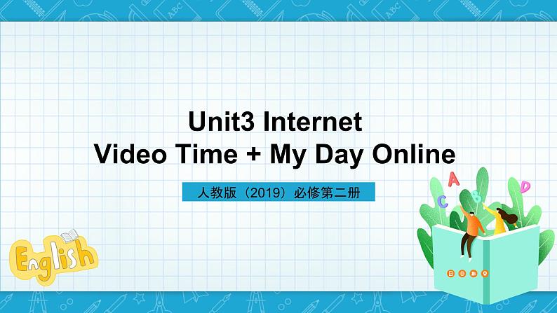 【大单元】Unit3 The Internet Video Time(Workbook) 课件01