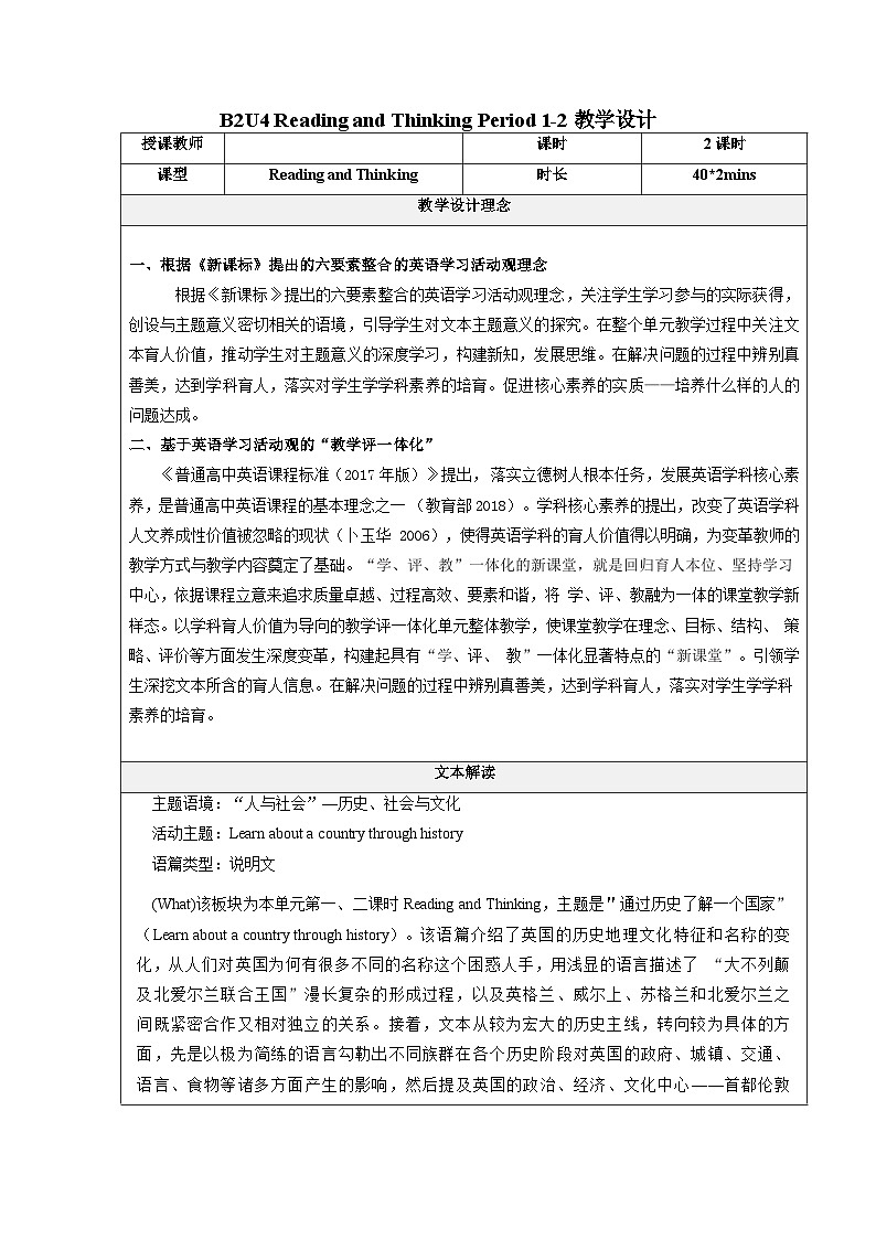 【大单元】4.1-4.2 Unit4 History and Traditions Reading and Thinking 课件+教案01
