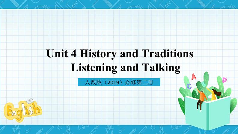 【大单元】4.5 Unit 4 History and Traditions Listening and Talking 课件01