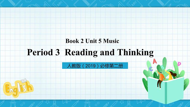 【大单元】 Book 2 Unit 5 Music_Period 3_ Reading and Thinking 课件第1页