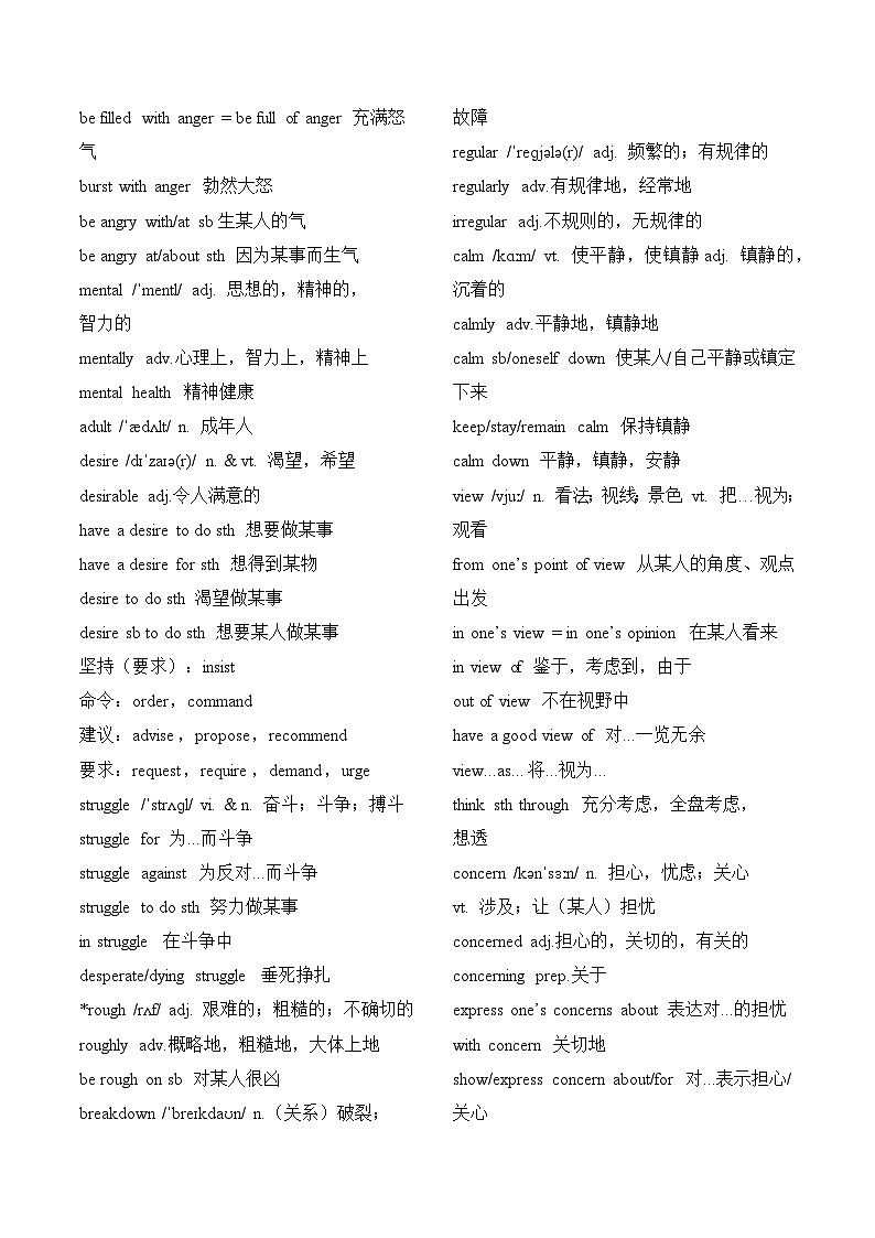 Unit 2 单词及词汇拓展清单-高中英语牛津译林版（）必修第一册第2页