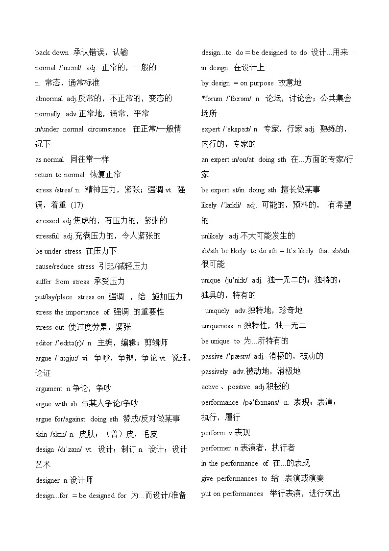 Unit 2 单词及词汇拓展清单-高中英语牛津译林版（）必修第一册第3页
