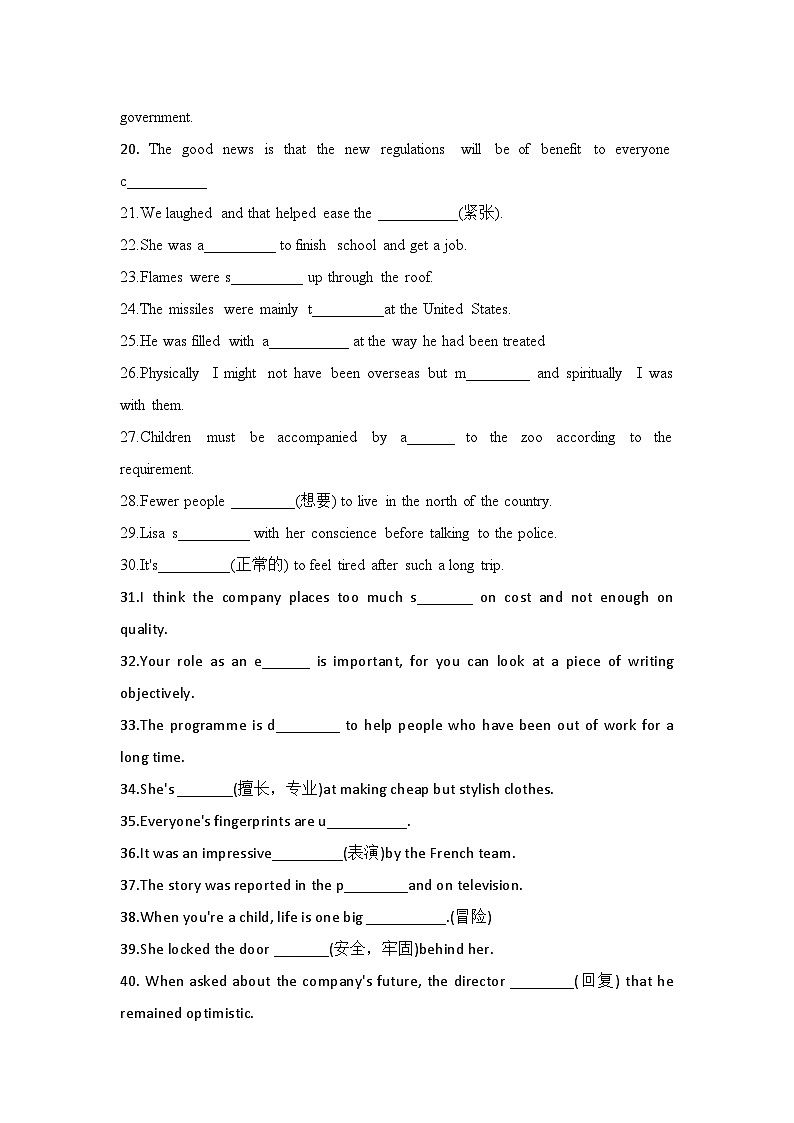 Unit 2 单词检测练习 牛津高中英语必修第一册第2页
