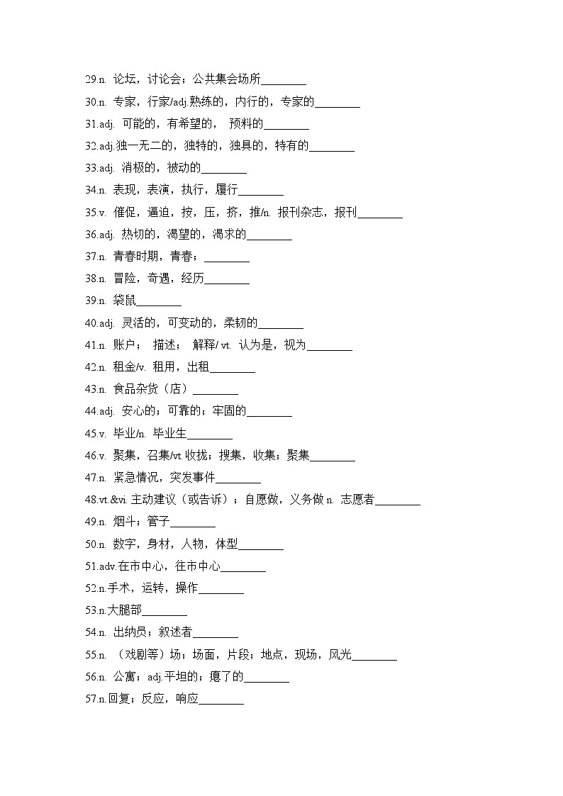 Unit 2 单词默写学案（基础版和提优版含答案）-高一上学期英语牛津译林版（）必修第一册第2页