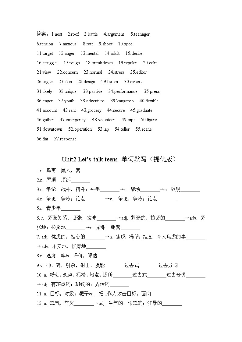 Unit 2 单词默写学案（基础版和提优版含答案）-高一上学期英语牛津译林版（）必修第一册第3页