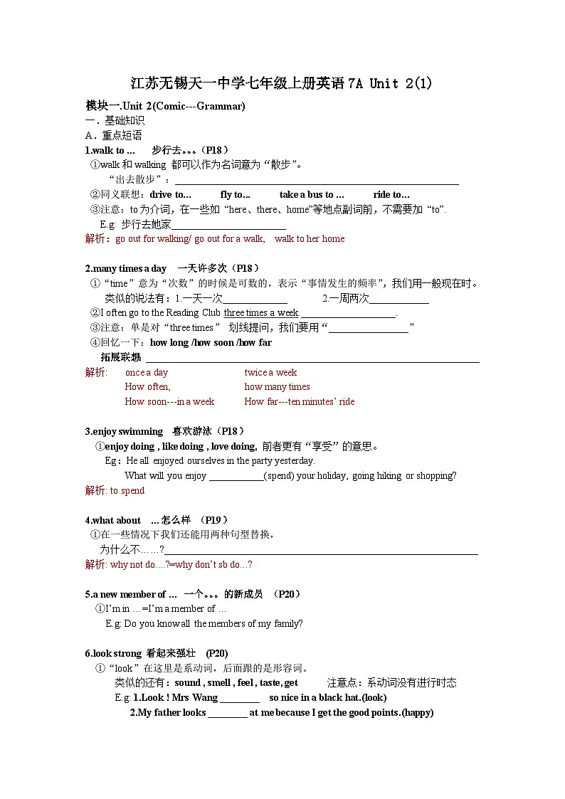 Unit 2 知识要点梳理及精选练习（1） 江苏无锡天一中学七年级上册英语第1页