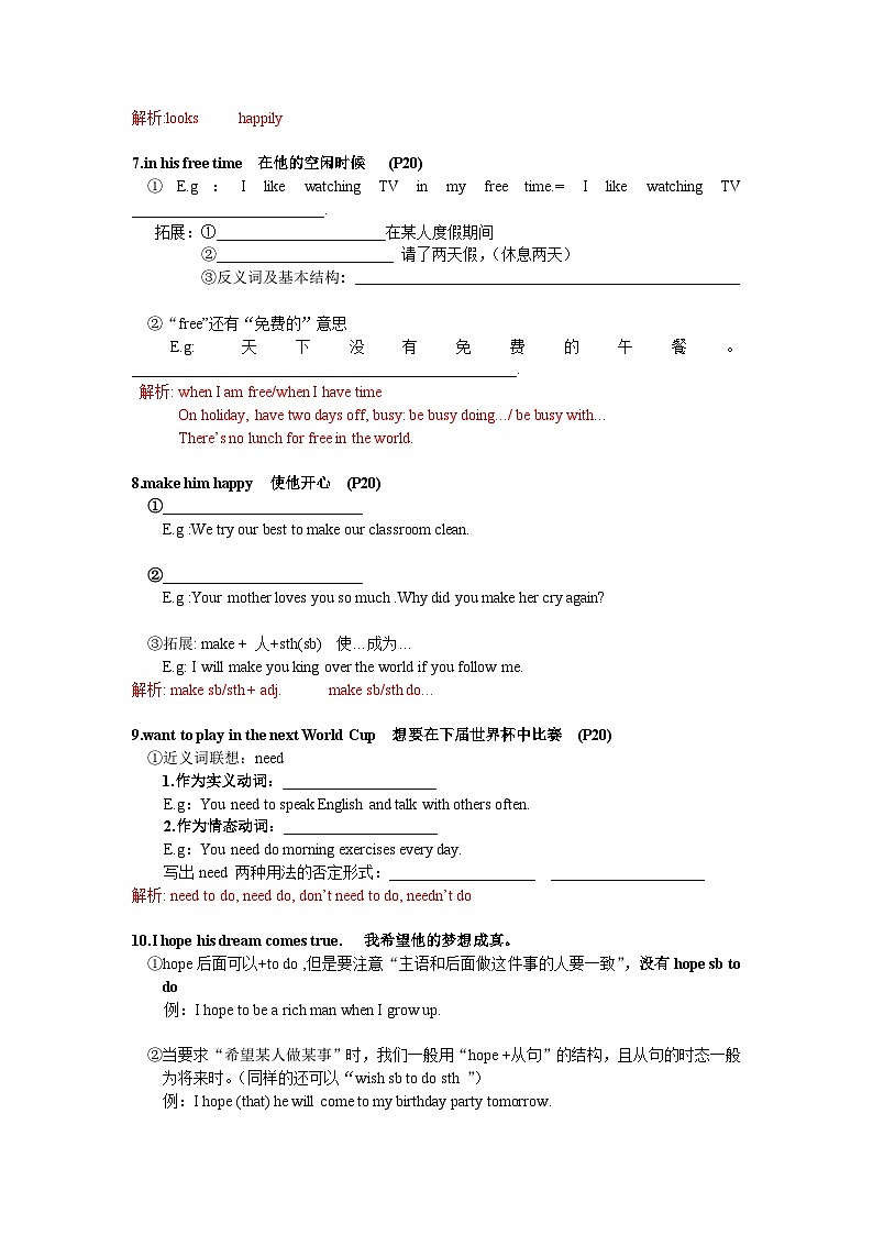 Unit 2 知识要点梳理及精选练习（1） 江苏无锡天一中学七年级上册英语第2页