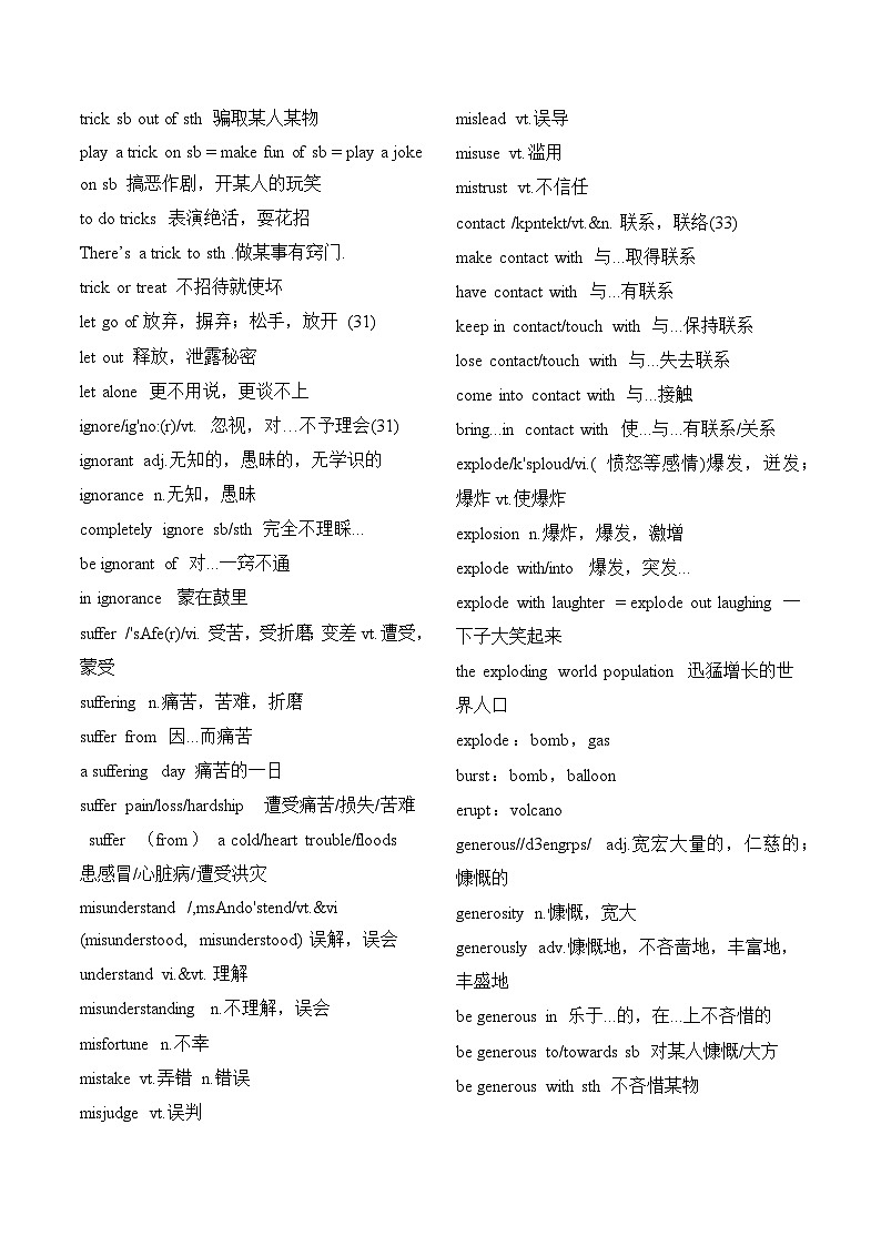 Unit 3 单词及词汇拓展清单-高中英语牛津译林版（）必修第一册 试卷03