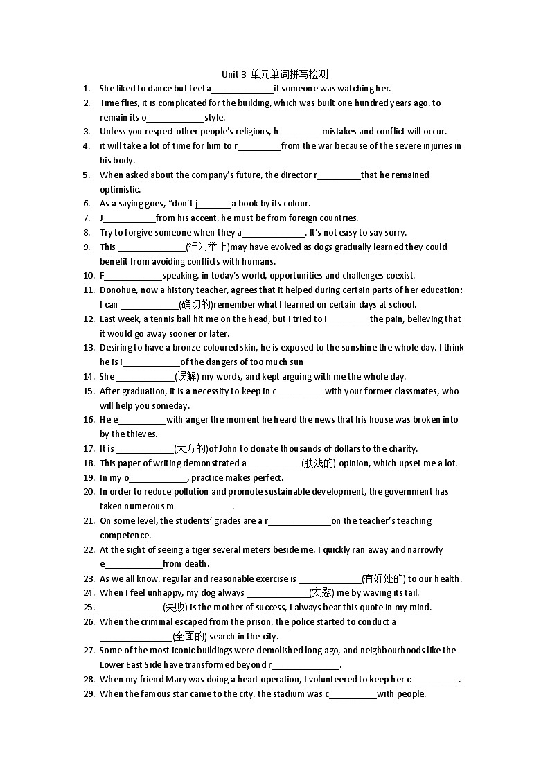 Unit 3 单元单词拼写检测-高中英语牛津译林版（）必修第一册01