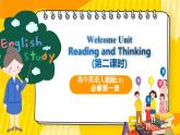高中英语人教版(2019)必修一大单元Welcome Unit 第2课时Reading and Thinking课件+教案