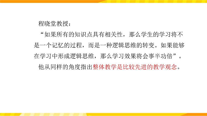 高中英语人教版(2019)必修一大单元Welcome Unit单元整体教学设计专家指导说课课件+教案05