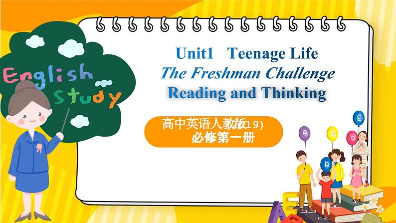 高中英语人教版(2019)必修一大单元Unit1 Teenage life第3课时Reading and Thinking课件+教案01