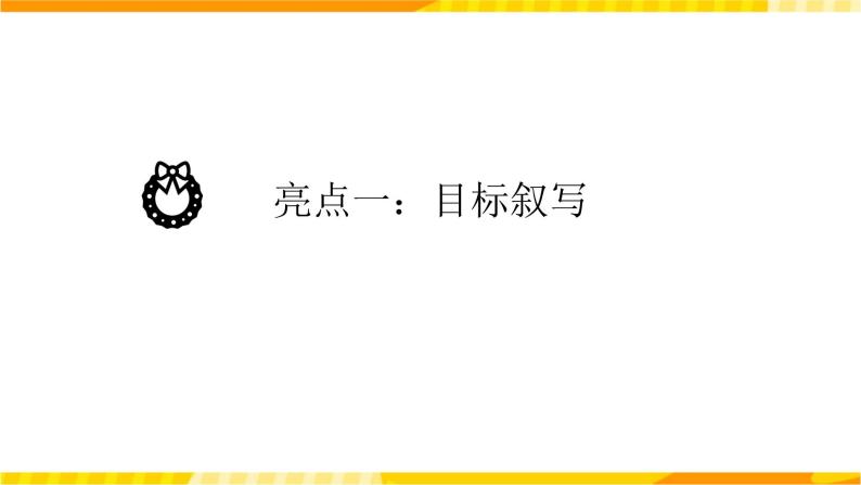 高中英语人教版(2019)必修一大单元Unit1单元整体设计课例点评课件203