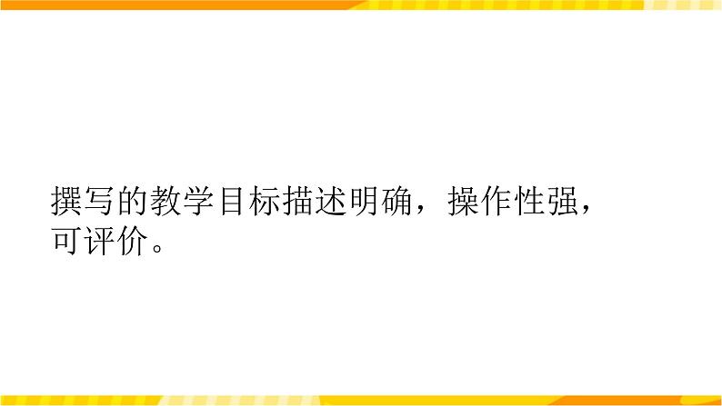 高中英语人教版(2019)必修一大单元Unit1单元整体设计课例点评课件206