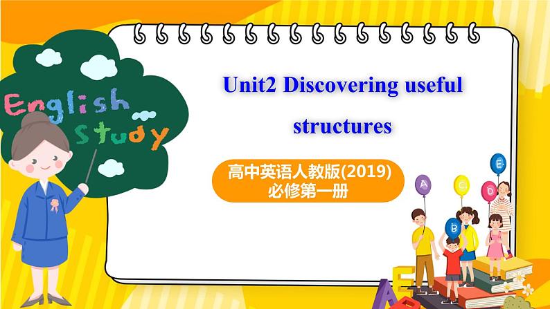 高中英语人教版(2019)必修一大单元Unit2 Travelling around Discovering Useful Structures课件01