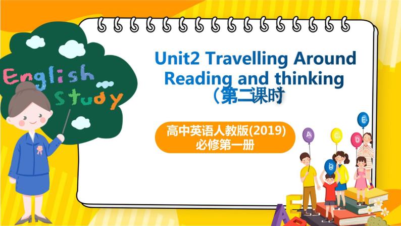 高中英语人教版(2019)必修一大单元Unit2 Travelling around Reading and Thinking 2课件01