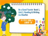 高中英语人教版(2019)必修一大单元Unit2 Travelling around Reading for Writing课件