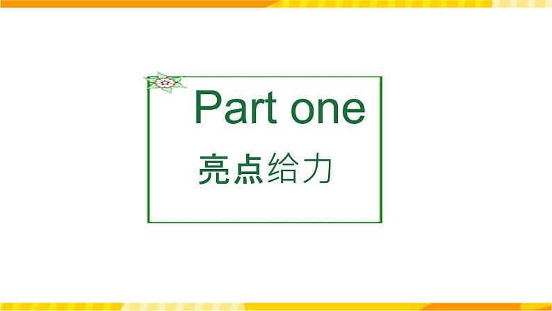 高中英语人教版(2019)必修一大单元Unit2 Travelling around名师点评课件1第3页