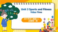 人教版 (2019)必修 第一册Unit 3 Sports and fitness精品ppt课件