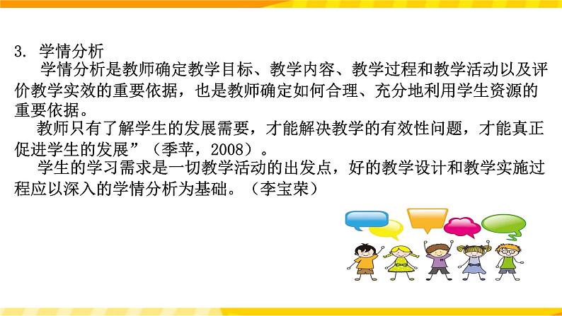 高中英语人教版(2019)必修一大单元Unit3 Sports and fitness单元整体教学设计课件+教案07