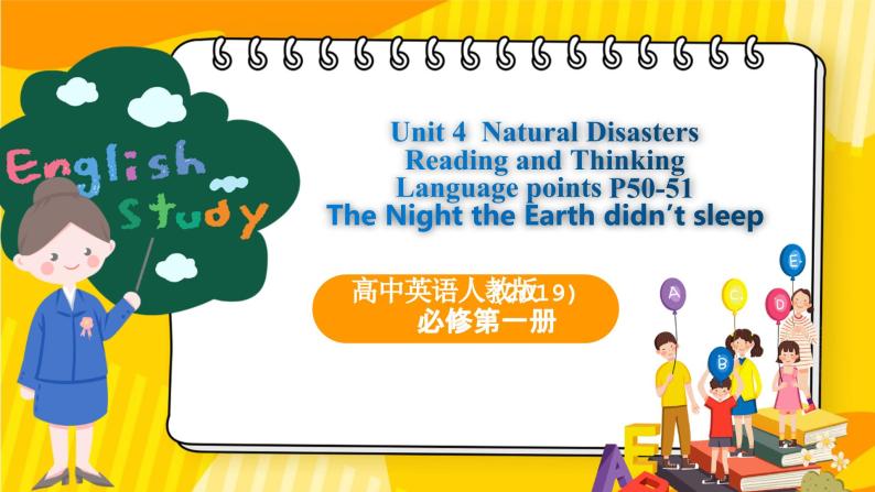 高中英语人教版(2019)必修一大单元Unit 4 Natural Disasters Reading and Thinking language pints课件01
