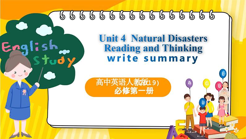 高中英语人教版(2019)必修一大单元Unit 4 Natural Disasters Reading for Writing课件01