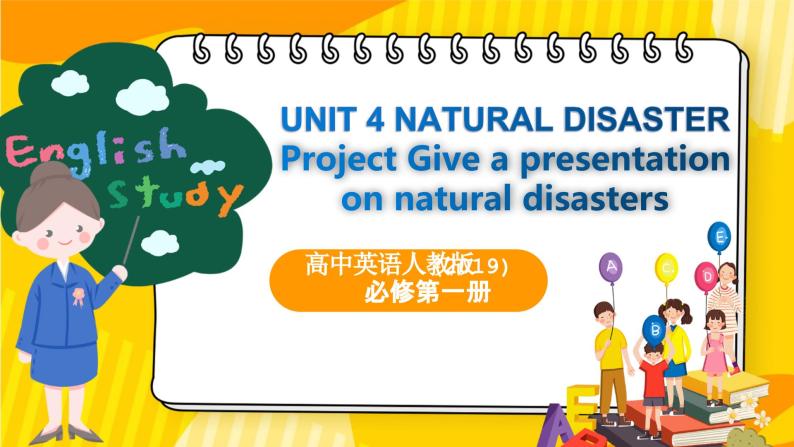 高中英语人教版(2019)必修一大单元Unit 4 Natural Disasters Project课件01