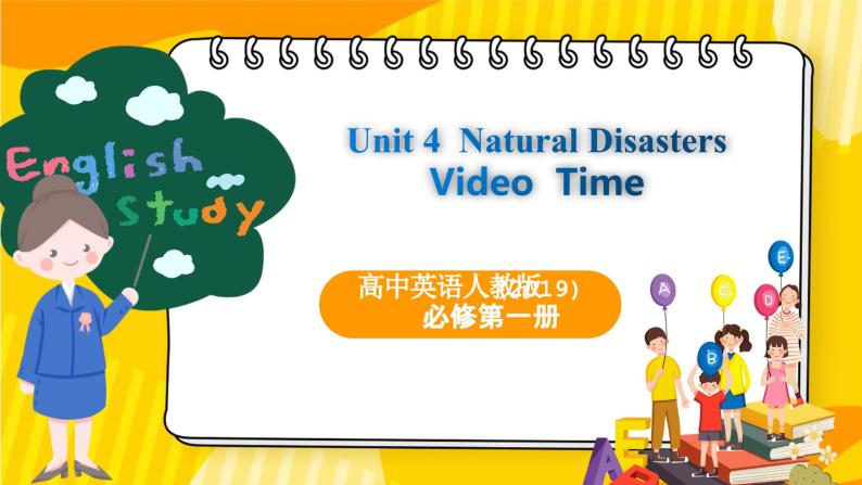 高中英语人教版(2019)必修一大单元Unit 4 Natural Disasters Video Time 课件01