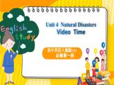 高中英语人教版(2019)必修一大单元Unit 4 Natural Disasters Video Time 课件