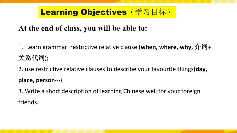 高中英语人教版(2019)必修一大单元Unit 5 Discovering useful structures课件+教案02