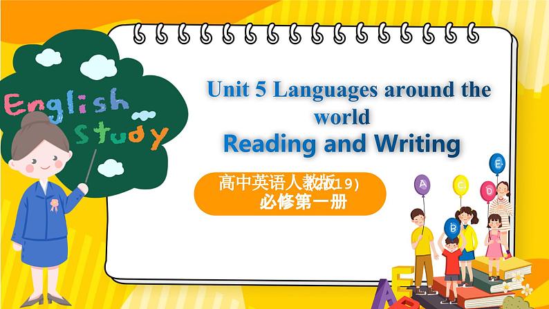 高中英语人教版(2019)必修一大单元Unit 5 Reading for Writing课件+教案01