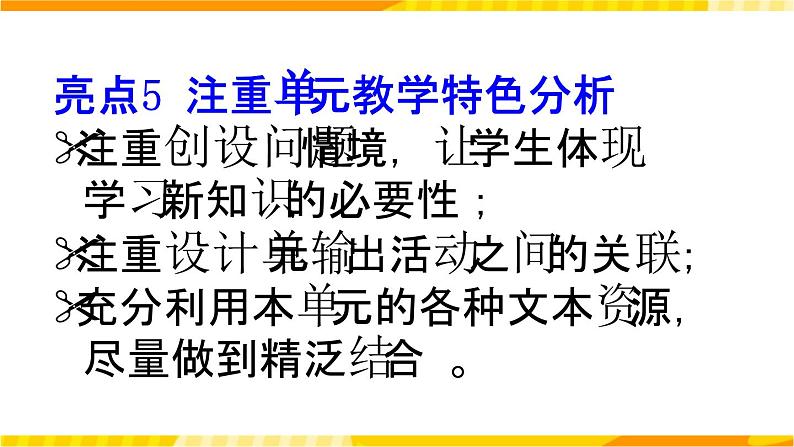 高中英语人教版(2019)必修一大单元Unit5 Languages Around the World单元整体教学设计点评课件207