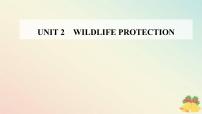 人教版 (2019)必修 第二册Unit 2 Wildlife protection教学演示课件ppt