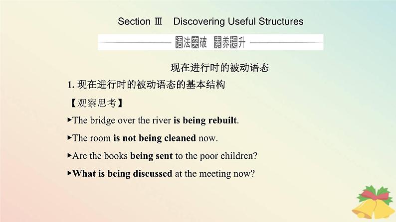 新教材2023高中英语Unit2WildlifeProtectionSectionⅢDiscoveringUsefulStructures课件新人教版必修第二册第1页