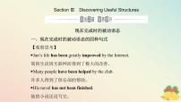 高中英语人教版 (2019)必修 第二册Unit 3 The internet背景图课件ppt