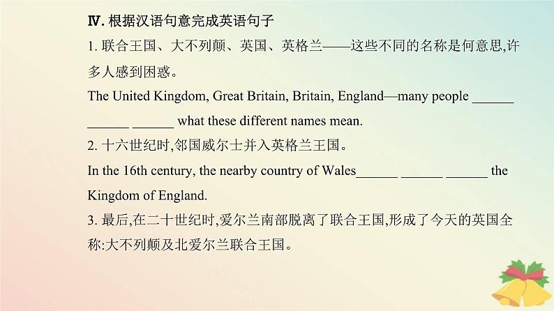 新教材2023高中英语Unit4HistoryandTraditionsSectionⅡReadingandThinking课件新人教版必修第二册第7页