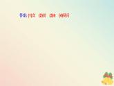 新教材2023高中英语Unit4SpaceExplorationSectionIIIDiscoveringUsefulStructures课件新人教版必修第三册
