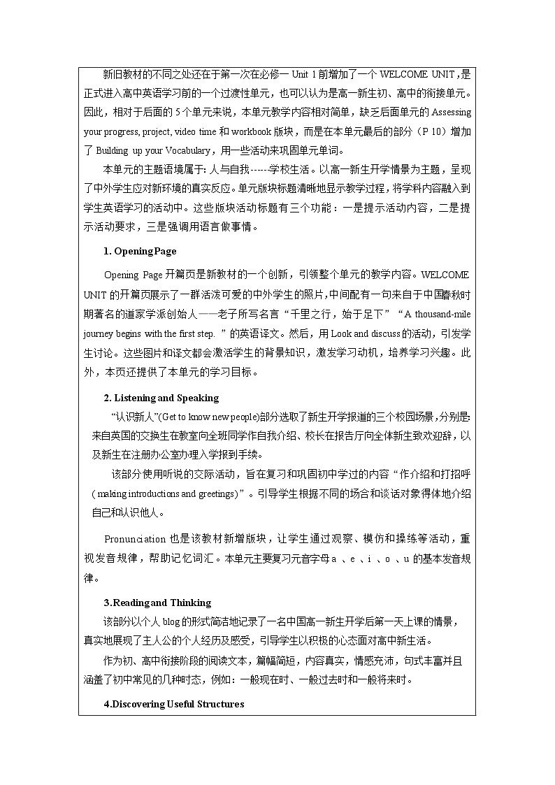 【大单元】WelcomeUnit单元整体教学设计专家指导说课课件+教案03