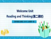 【大单元】WelcomeUnit第2课时ReadingandThinking课件1+教案