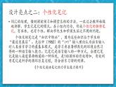 【大单元】WelcomeUnit名师点评课件1