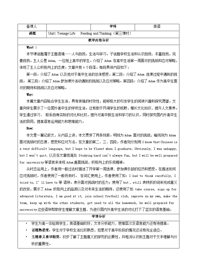 【大单元】Unit1Teenagelife第3课时ReadingandThinking 课件+教案01