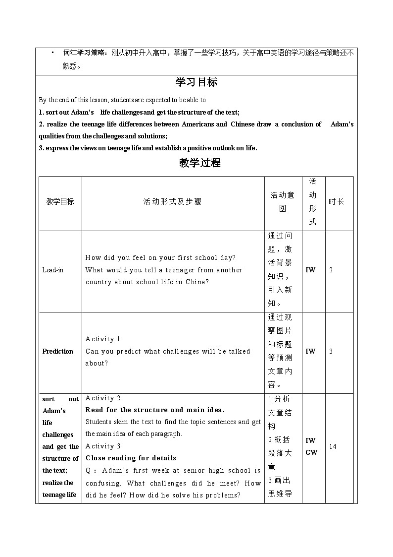 【大单元】Unit1Teenagelife第3课时ReadingandThinking 课件+教案02