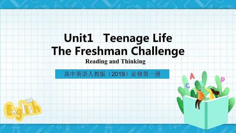 【大单元】Unit1Teenagelife第3课时ReadingandThinking 课件+教案01