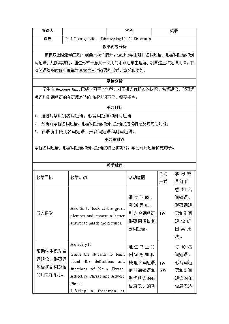 【大单元】Unit1Teenagelife第4课时DiscoveringUsefulStructures 课件 +教案01