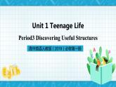 【大单元】Unit1Teenagelife第4课时DiscoveringUsefulStructures 课件 +教案