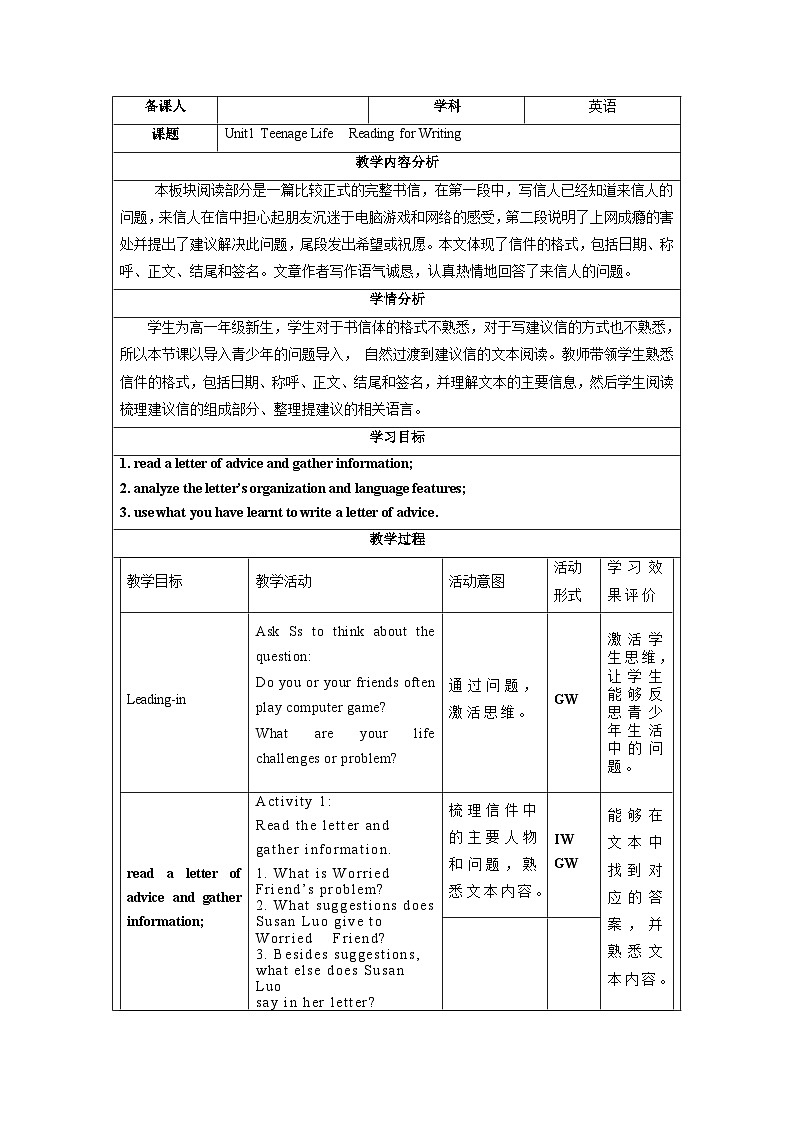 【大单元】Unit1Teenagelife第5课时ReadingforWriting  课件+教案01