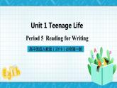 【大单元】Unit1Teenagelife第5课时ReadingforWriting  课件+教案