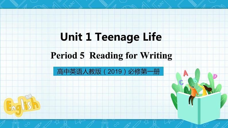 【大单元】Unit1Teenagelife第5课时ReadingforWriting  课件+教案01