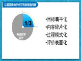 【大單元】Unit2Travellingaround單元整體教學(xué)設(shè)計專家指導(dǎo)說課課件